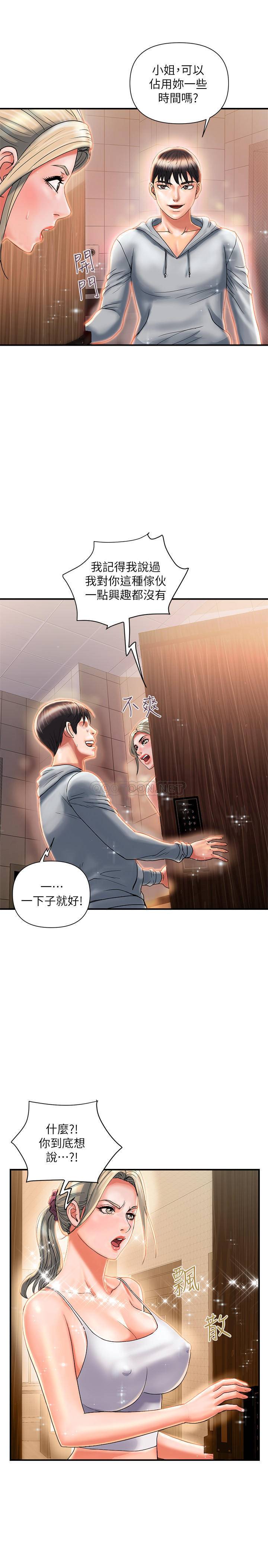 [韩国漫画] 行走费洛蒙 奇幻,女教师,巨乳大奶,女学生#[28P]-20