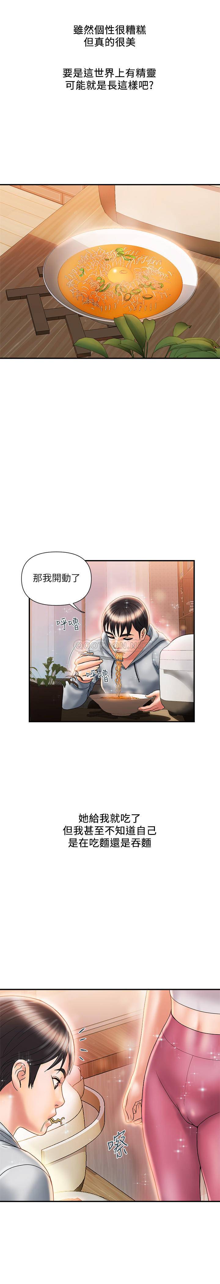 [韩国漫画] 行走费洛蒙 奇幻,女教师,巨乳大奶,女学生#[28P]-25