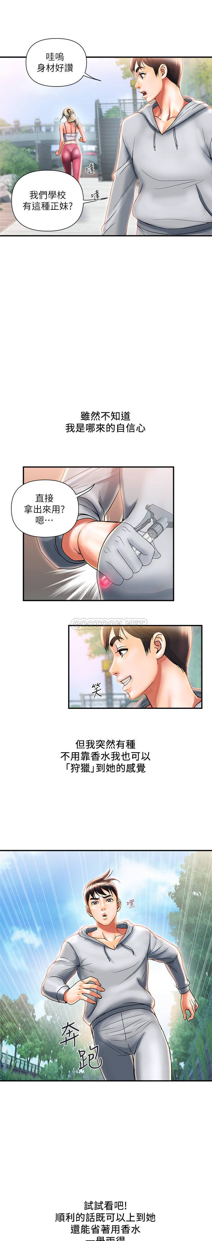 [韩国漫画] 行走费洛蒙 奇幻,女教师,巨乳大奶,女学生#[28P]-7