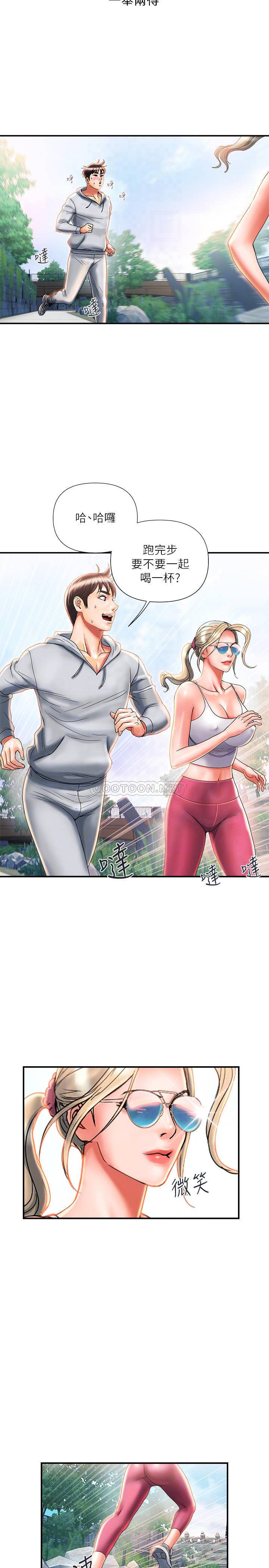 [韩国漫画] 行走费洛蒙 奇幻,女教师,巨乳大奶,女学生#[28P]-8