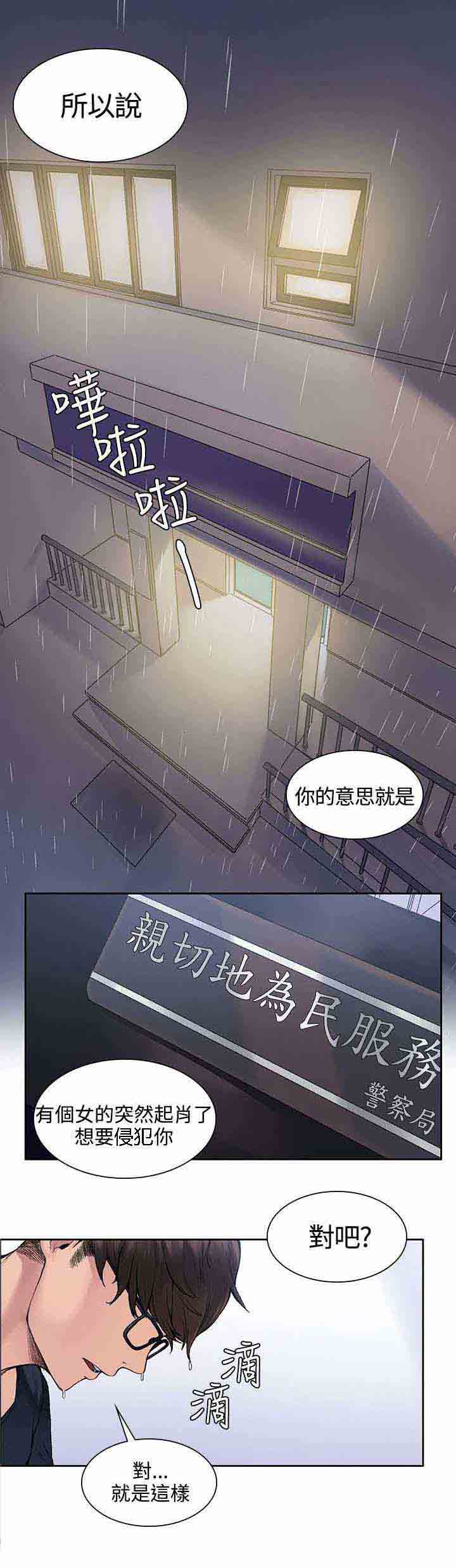 [韩国漫画] 甜蜜的香气 奇幻,巨乳大奶,女学生#[10P]-1