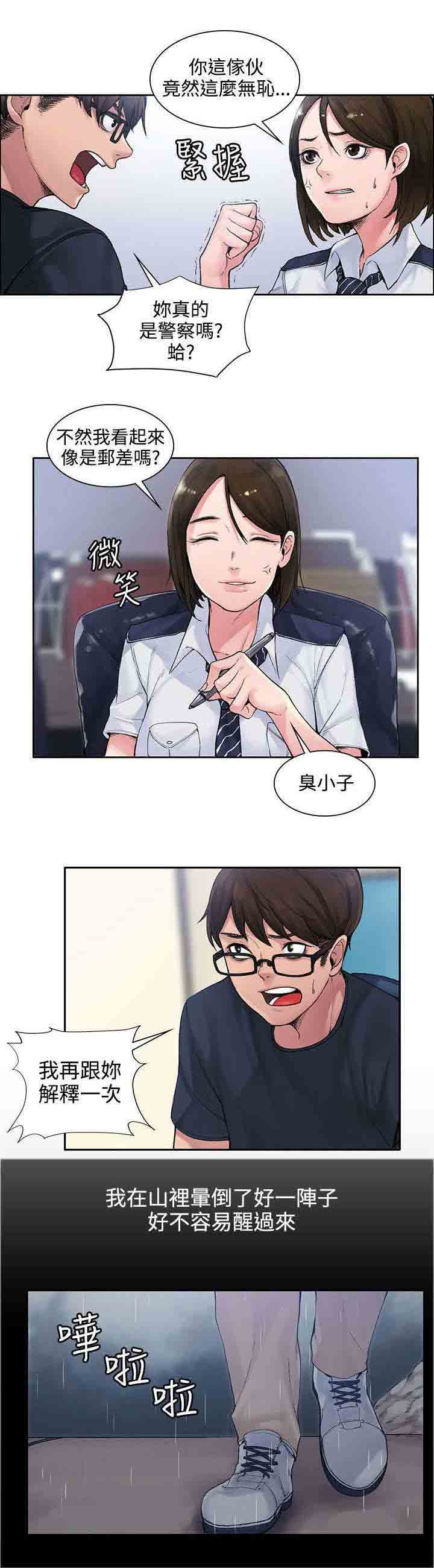 [韩国漫画] 甜蜜的香气 奇幻,巨乳大奶,女学生#[10P]-3