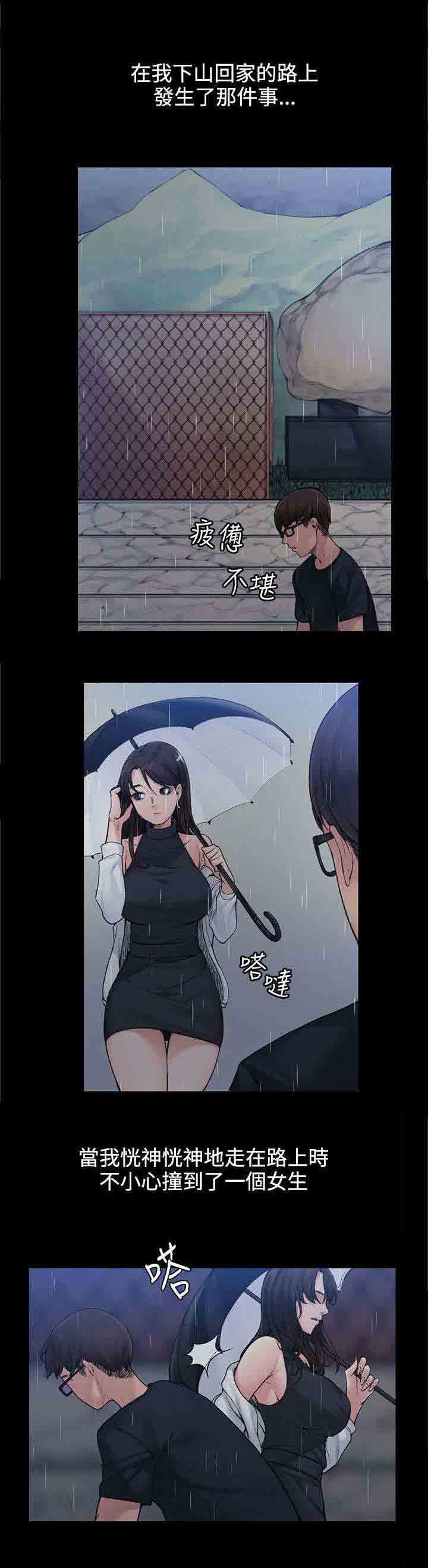 [韩国漫画] 甜蜜的香气 奇幻,巨乳大奶,女学生#[10P]-4