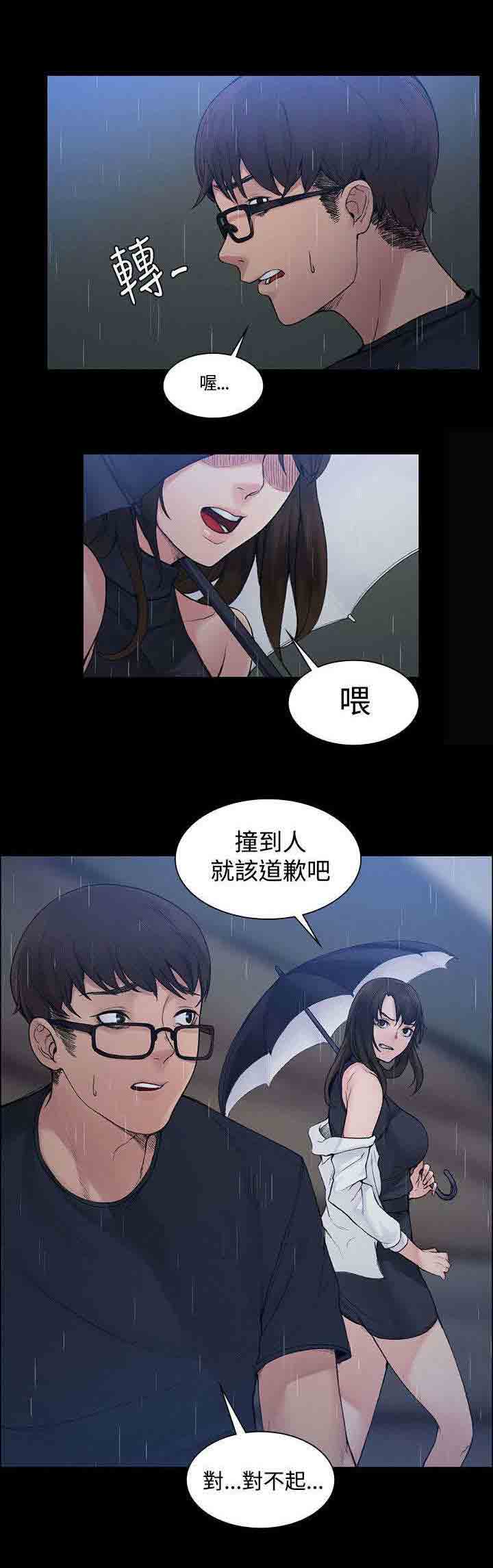 [韩国漫画] 甜蜜的香气 奇幻,巨乳大奶,女学生#[10P]-5