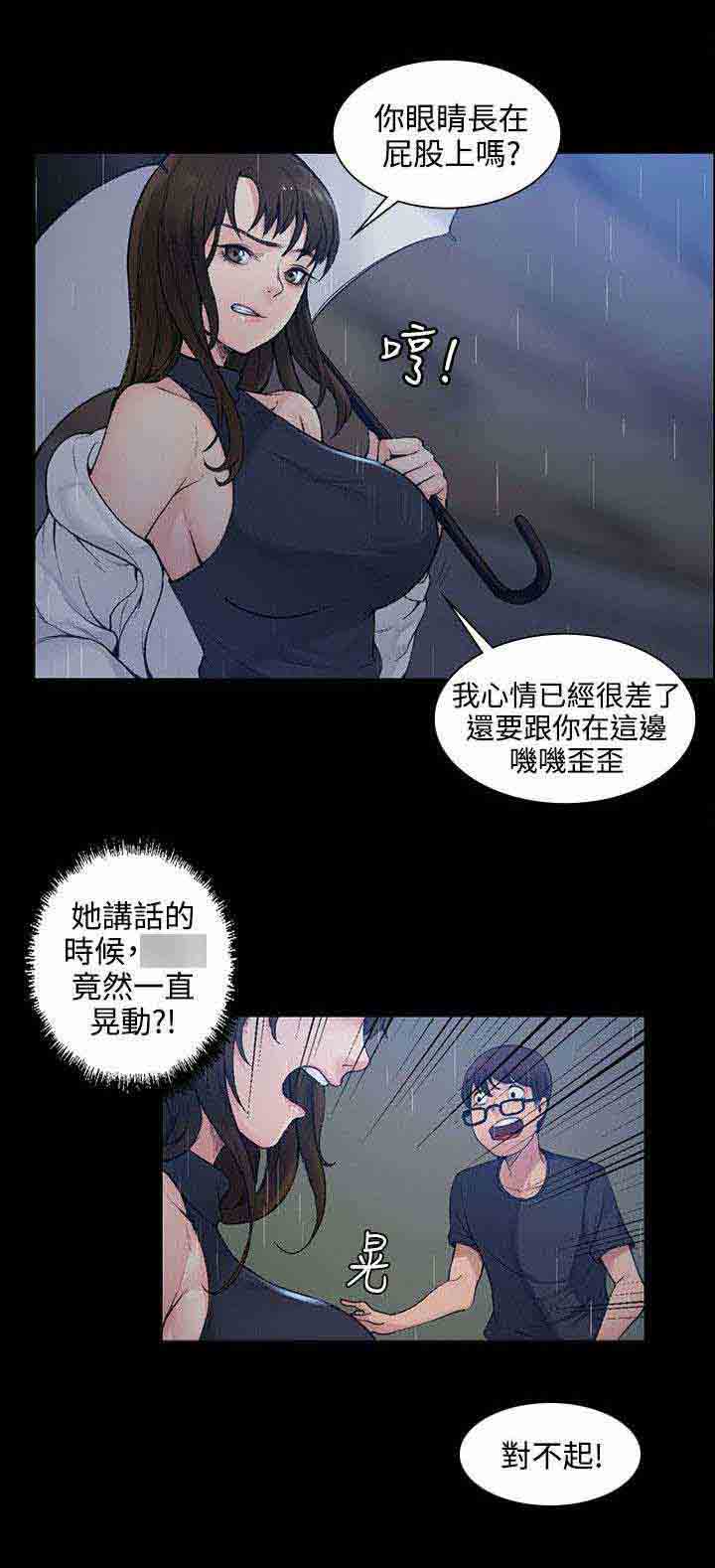 [韩国漫画] 甜蜜的香气 奇幻,巨乳大奶,女学生#[10P]-6