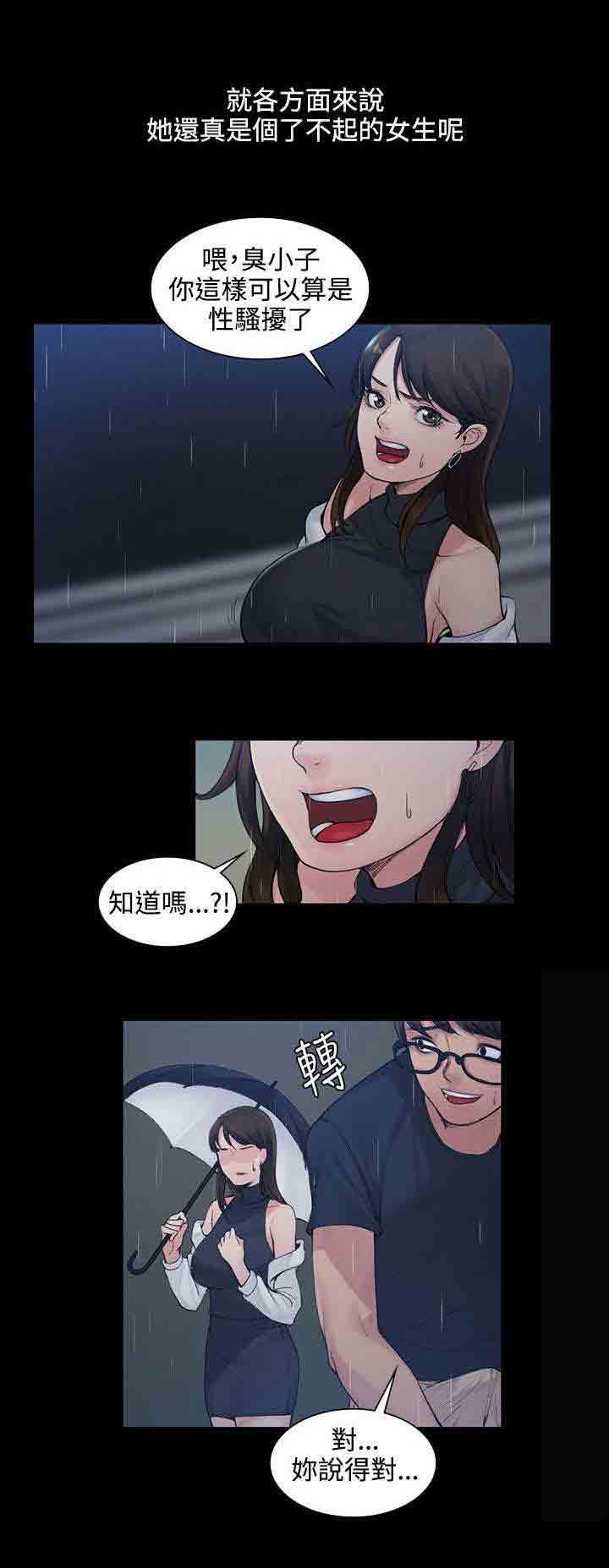 [韩国漫画] 甜蜜的香气 奇幻,巨乳大奶,女学生#[10P]-7