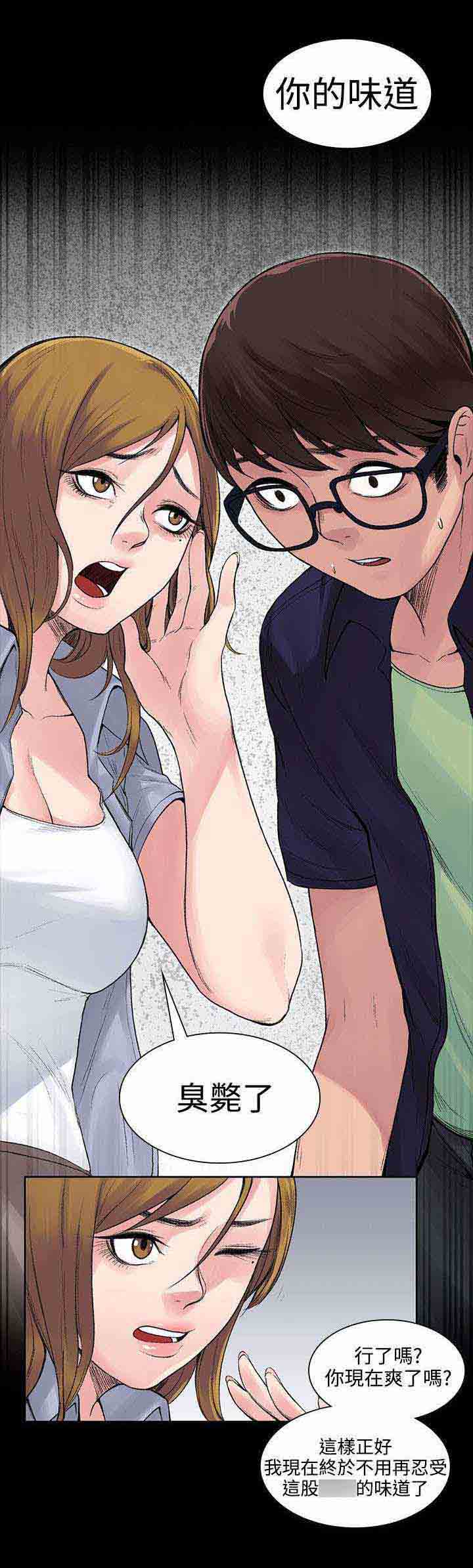 [韩国漫画] 甜蜜的香气 奇幻,巨乳大奶,女学生#[10P]-1