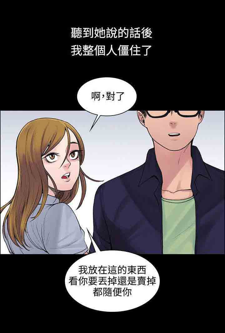 [韩国漫画] 甜蜜的香气 奇幻,巨乳大奶,女学生#[10P]-2