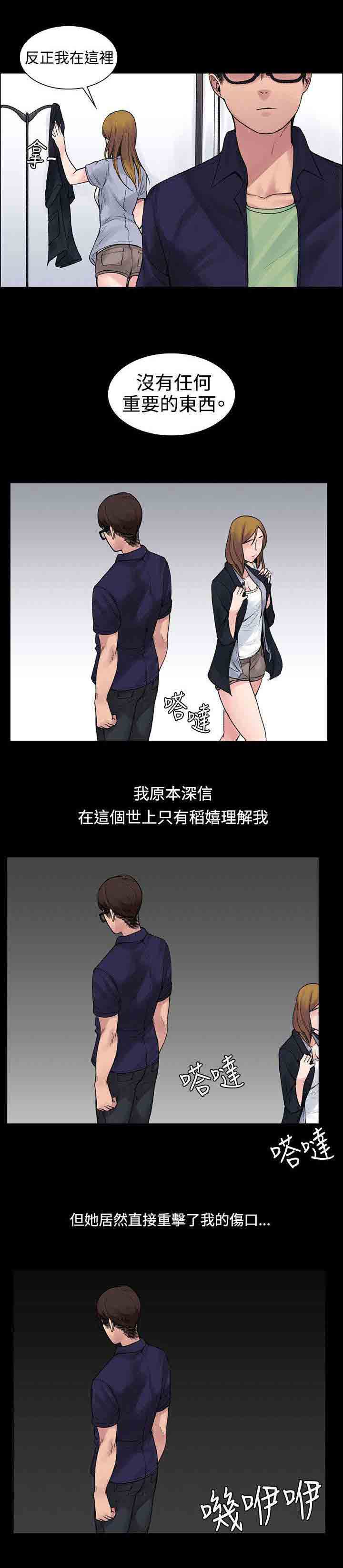 [韩国漫画] 甜蜜的香气 奇幻,巨乳大奶,女学生#[10P]-3