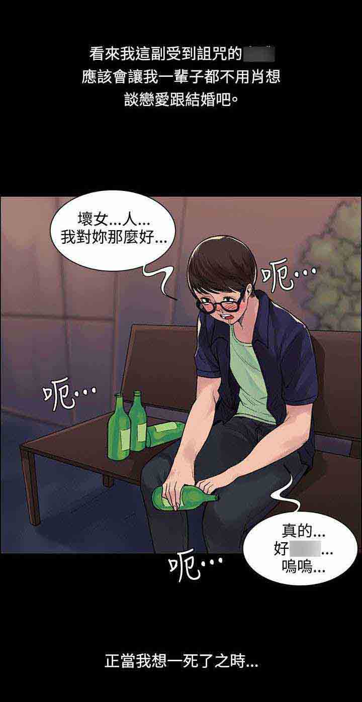 [韩国漫画] 甜蜜的香气 奇幻,巨乳大奶,女学生#[10P]-5