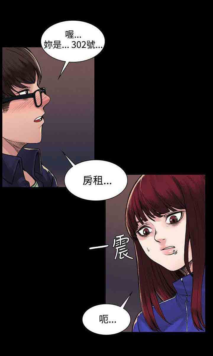 [韩国漫画] 甜蜜的香气 奇幻,巨乳大奶,女学生#[10P]-8