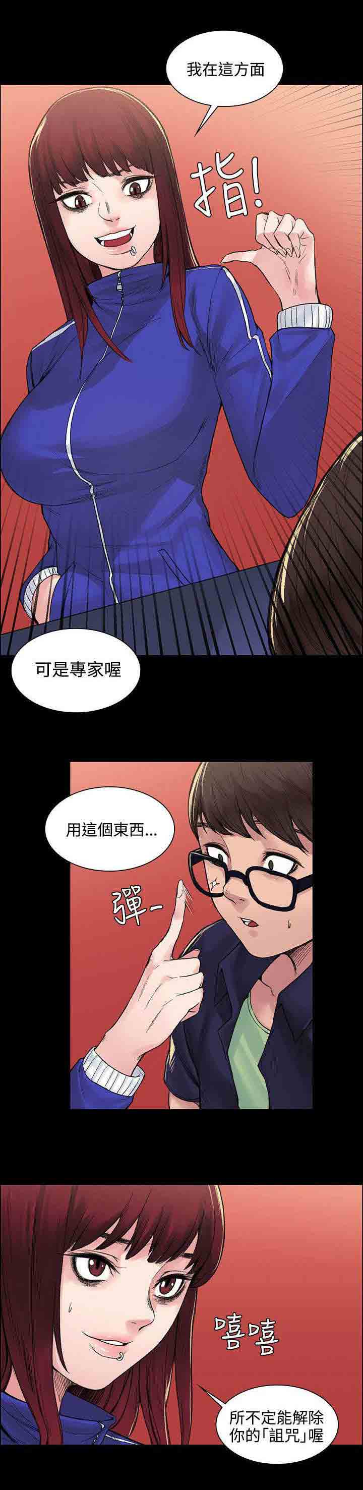 [韩国漫画] 甜蜜的香气 奇幻,巨乳大奶,女学生#[12P]-10