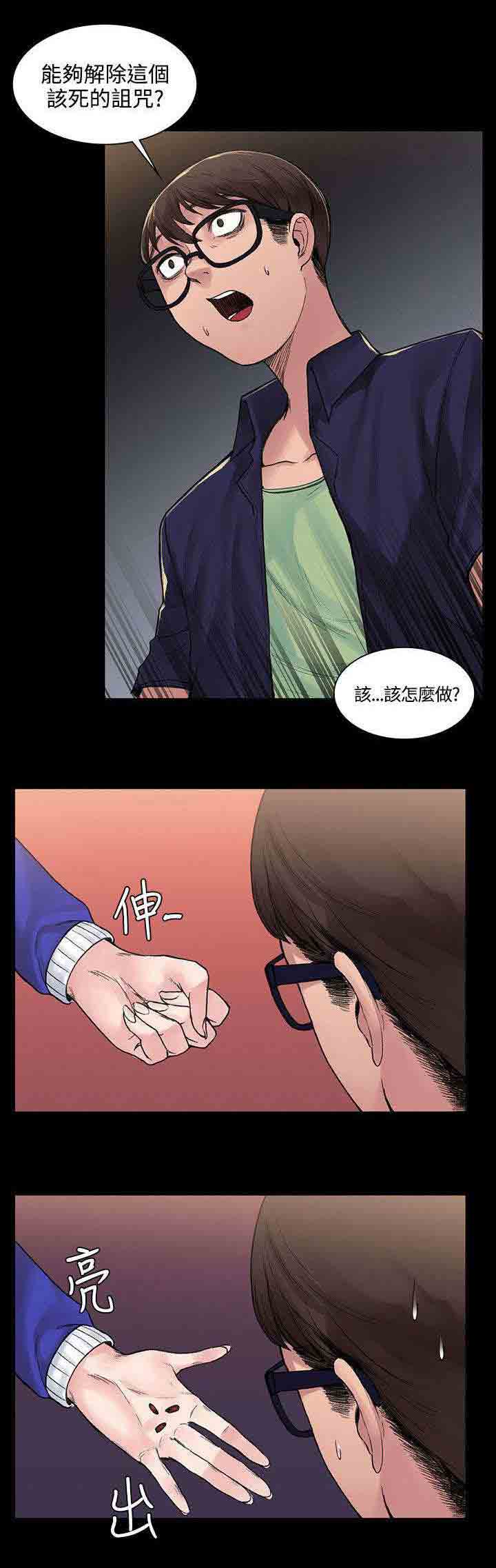 [韩国漫画] 甜蜜的香气 奇幻,巨乳大奶,女学生#[12P]-11