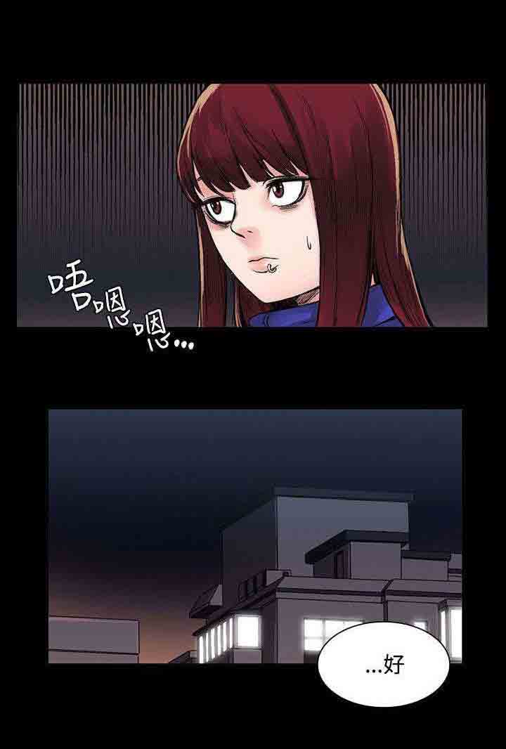 [韩国漫画] 甜蜜的香气 奇幻,巨乳大奶,女学生#[12P]-2