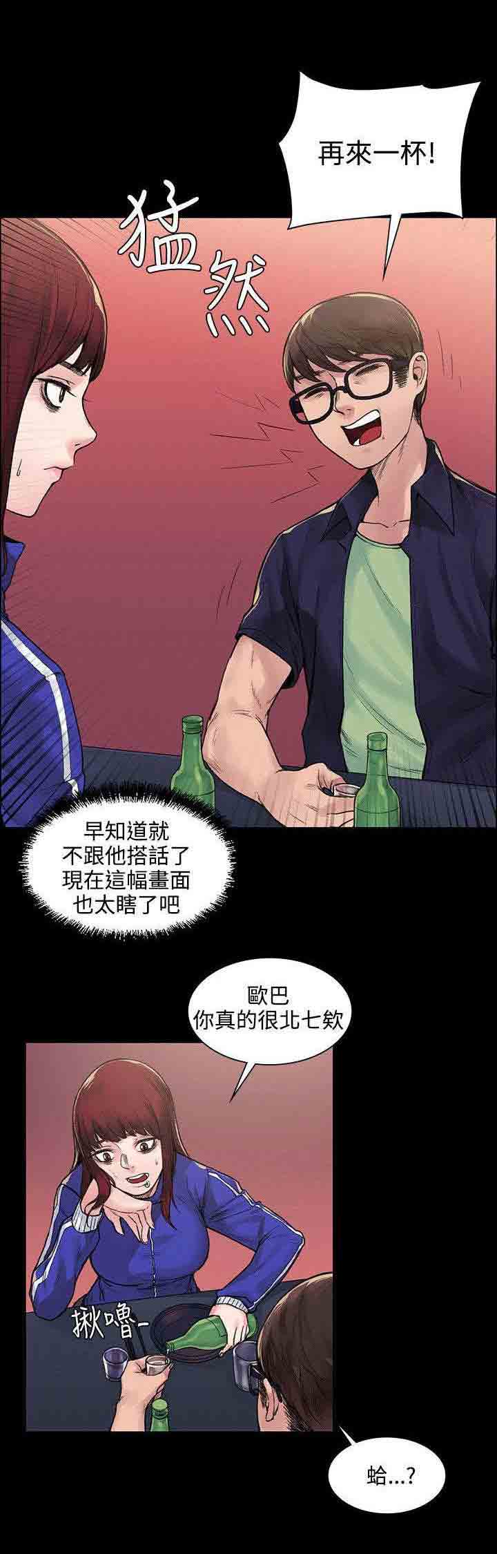 [韩国漫画] 甜蜜的香气 奇幻,巨乳大奶,女学生#[12P]-4