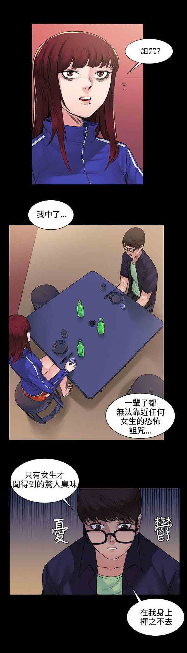 [韩国漫画] 甜蜜的香气 奇幻,巨乳大奶,女学生#[12P]-7