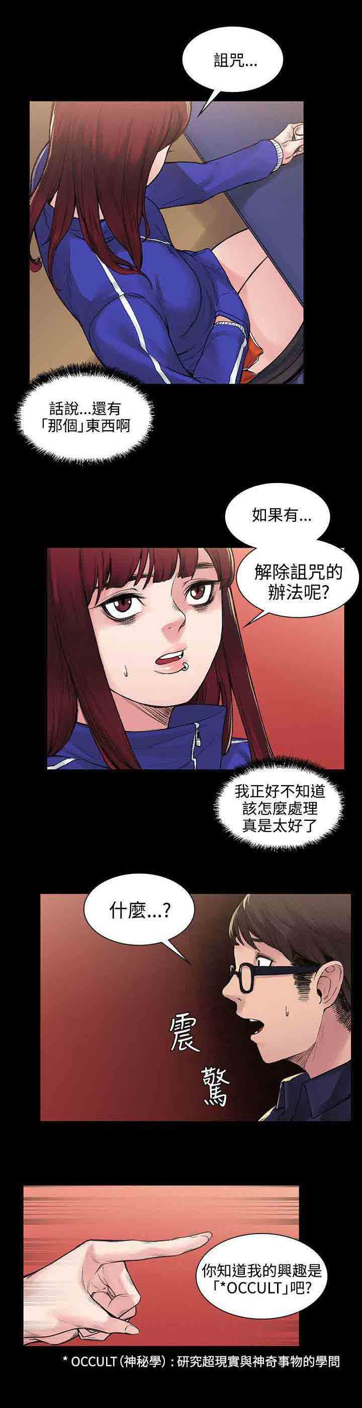 [韩国漫画] 甜蜜的香气 奇幻,巨乳大奶,女学生#[12P]-9