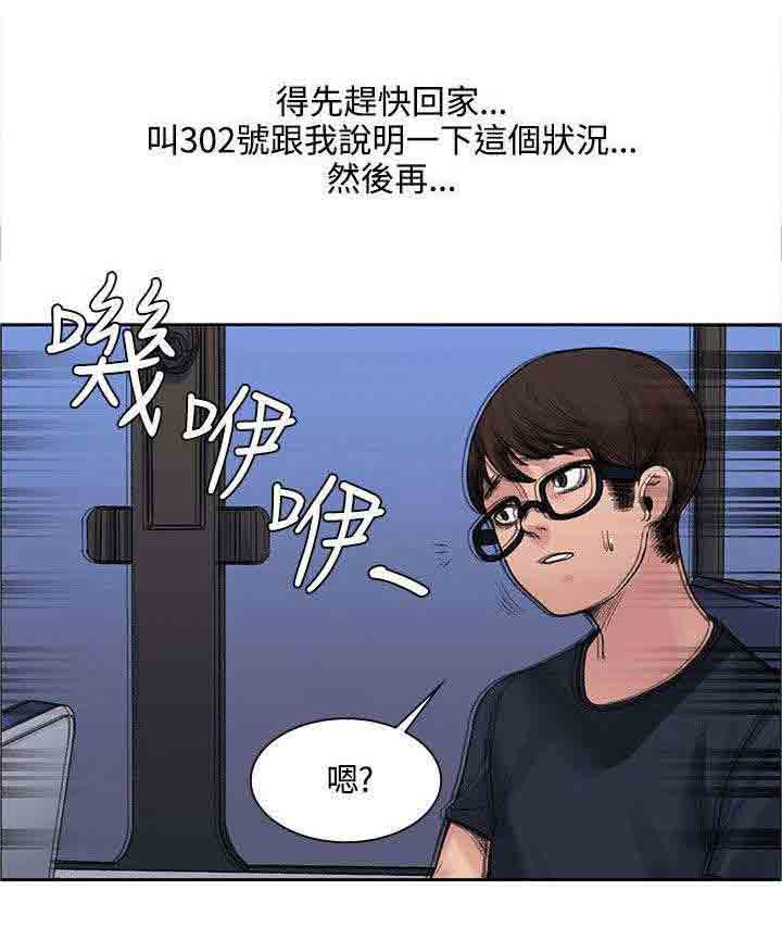 [韩国漫画] 甜蜜的香气 奇幻,巨乳大奶,女学生#[13P]-10