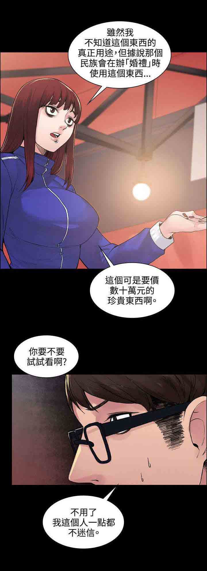[韩国漫画] 甜蜜的香气 奇幻,巨乳大奶,女学生#[13P]-2
