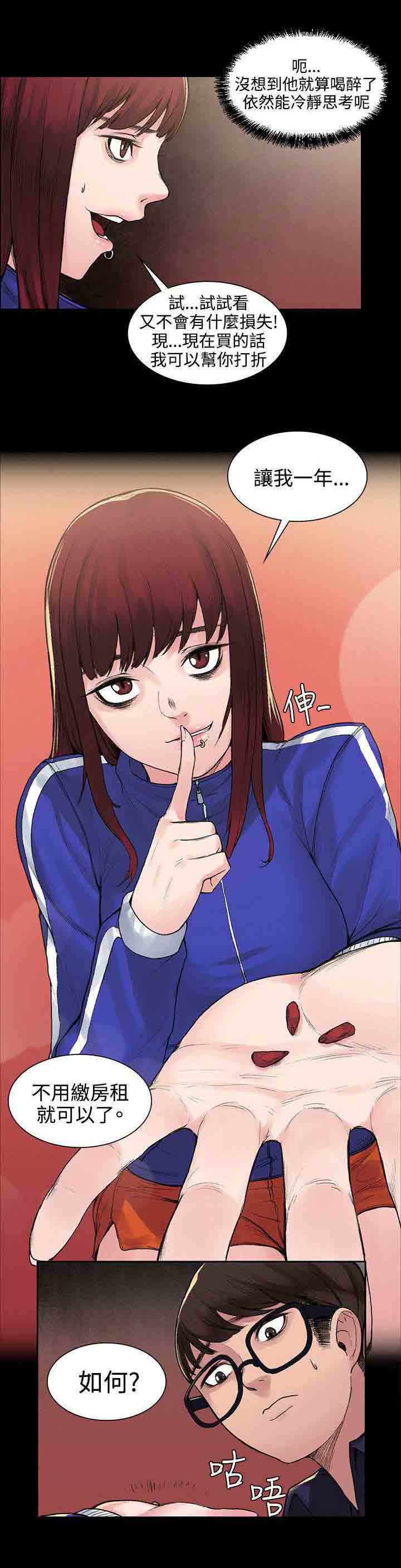 [韩国漫画] 甜蜜的香气 奇幻,巨乳大奶,女学生#[13P]-3