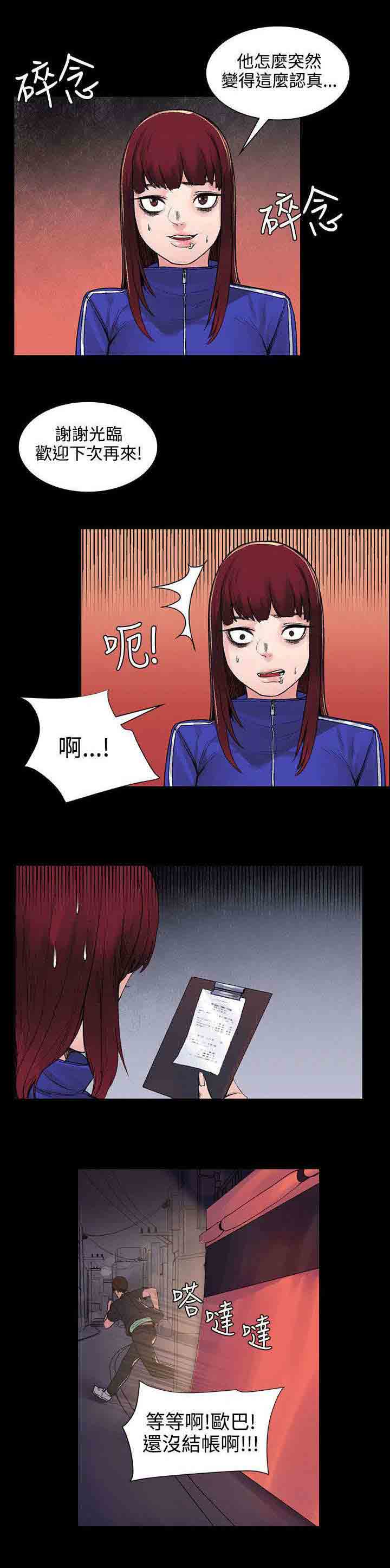 [韩国漫画] 甜蜜的香气 奇幻,巨乳大奶,女学生#[13P]-6