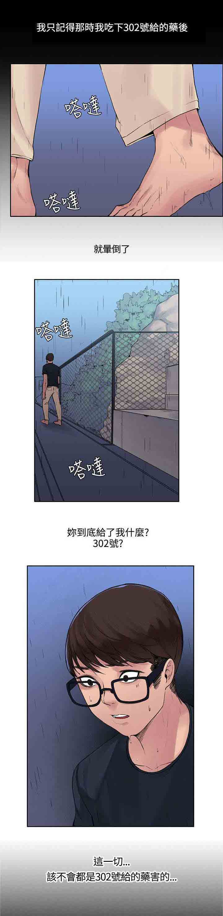 [韩国漫画] 甜蜜的香气 奇幻,巨乳大奶,女学生#[13P]-7