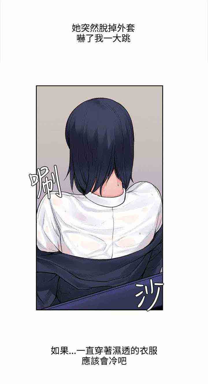 [韩国漫画] 甜蜜的香气 奇幻,巨乳大奶,女学生#[12P]-1