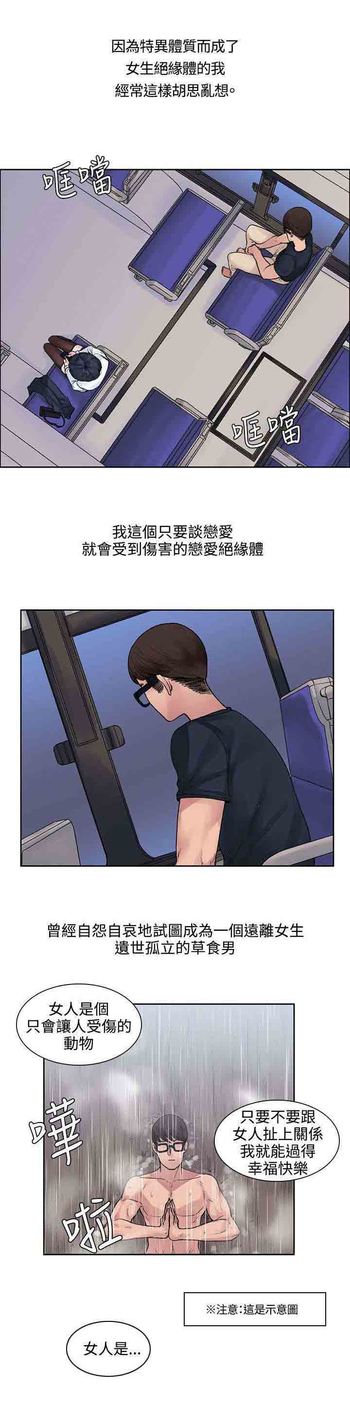[韩国漫画] 甜蜜的香气 奇幻,巨乳大奶,女学生#[12P]-10