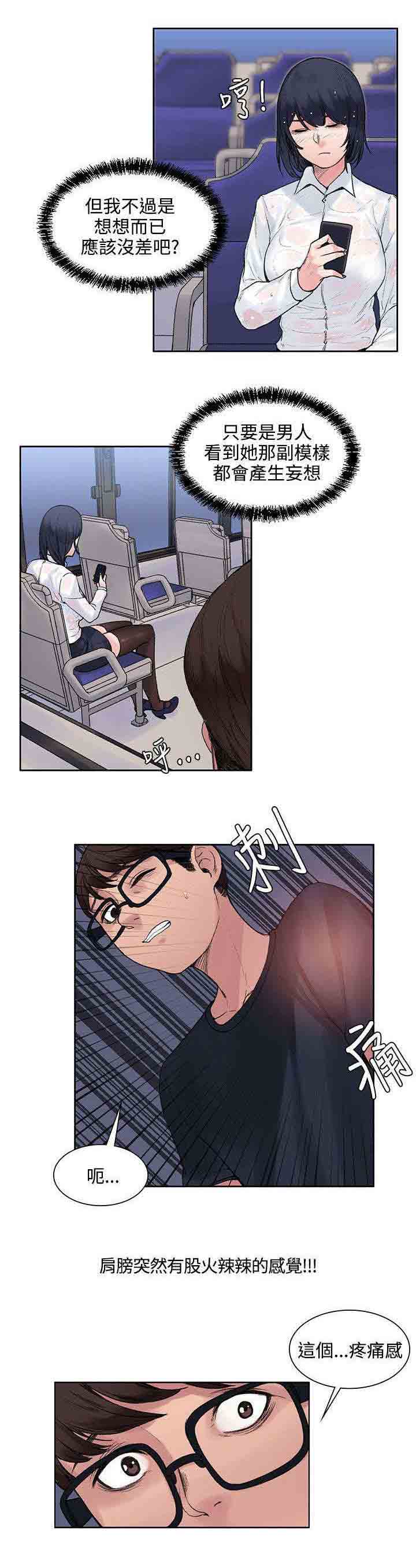 [韩国漫画] 甜蜜的香气 奇幻,巨乳大奶,女学生#[12P]-12