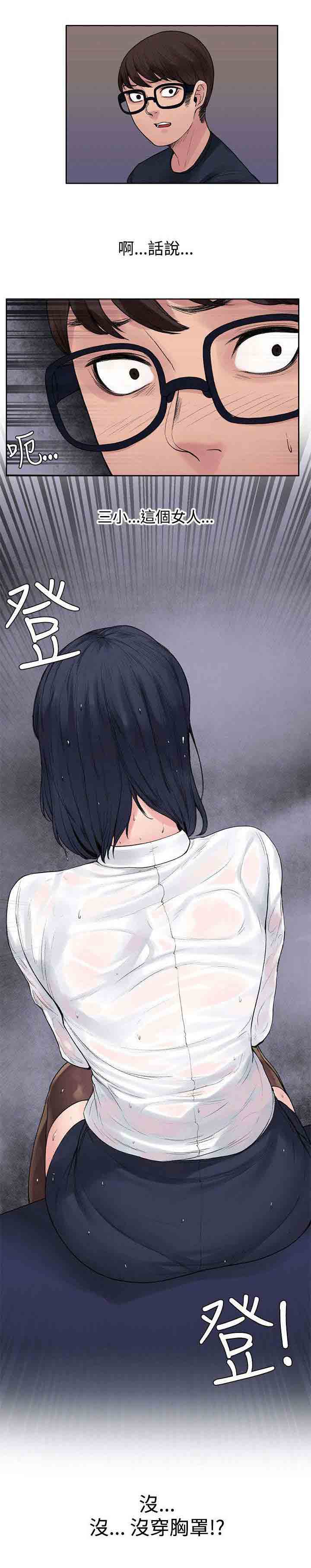 [韩国漫画] 甜蜜的香气 奇幻,巨乳大奶,女学生#[12P]-2