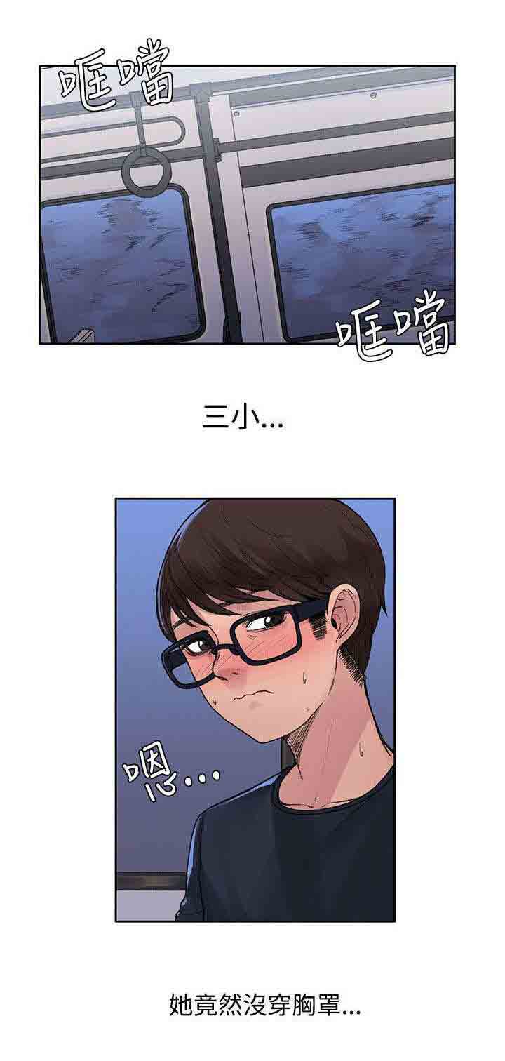 [韩国漫画] 甜蜜的香气 奇幻,巨乳大奶,女学生#[12P]-3