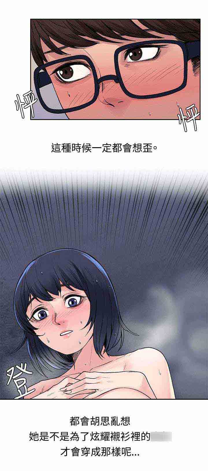 [韩国漫画] 甜蜜的香气 奇幻,巨乳大奶,女学生#[12P]-5