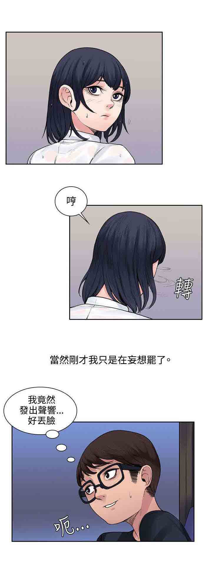 [韩国漫画] 甜蜜的香气 奇幻,巨乳大奶,女学生#[12P]-9