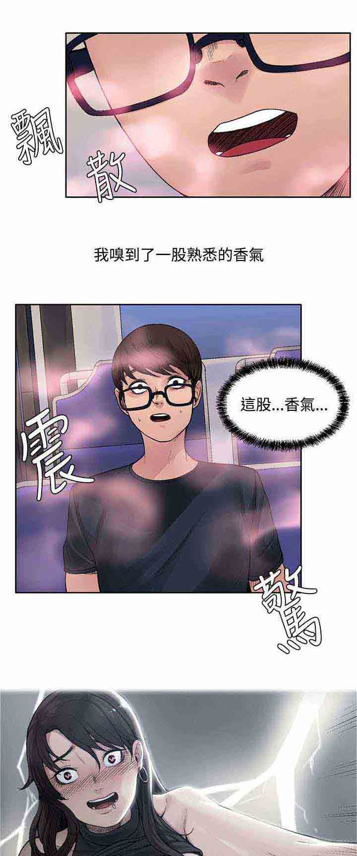 [韩国漫画] 甜蜜的香气 奇幻,巨乳大奶,女学生#[10P]-1