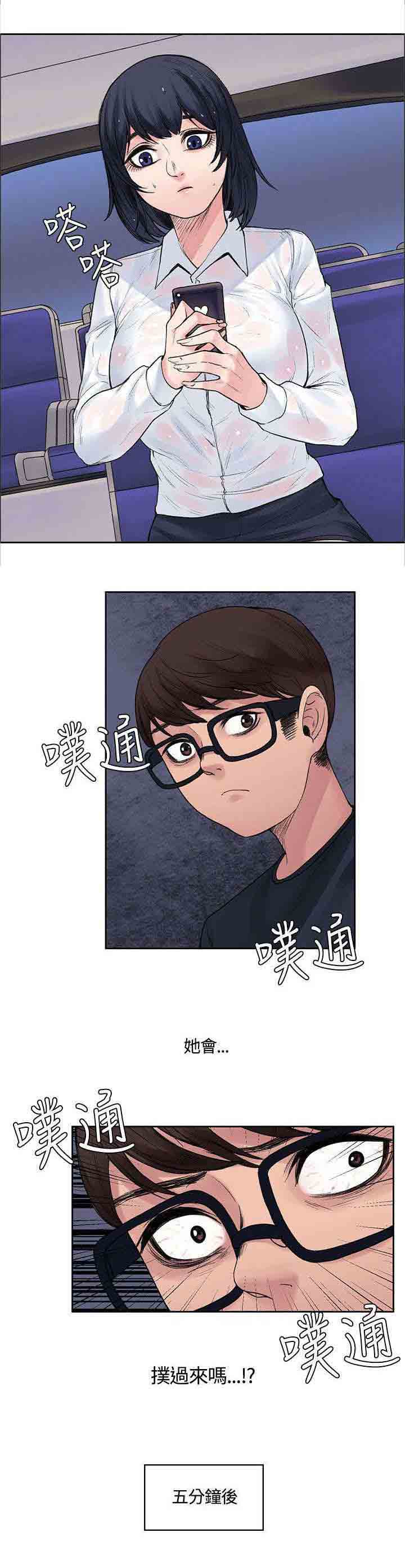 [韩国漫画] 甜蜜的香气 奇幻,巨乳大奶,女学生#[10P]-4