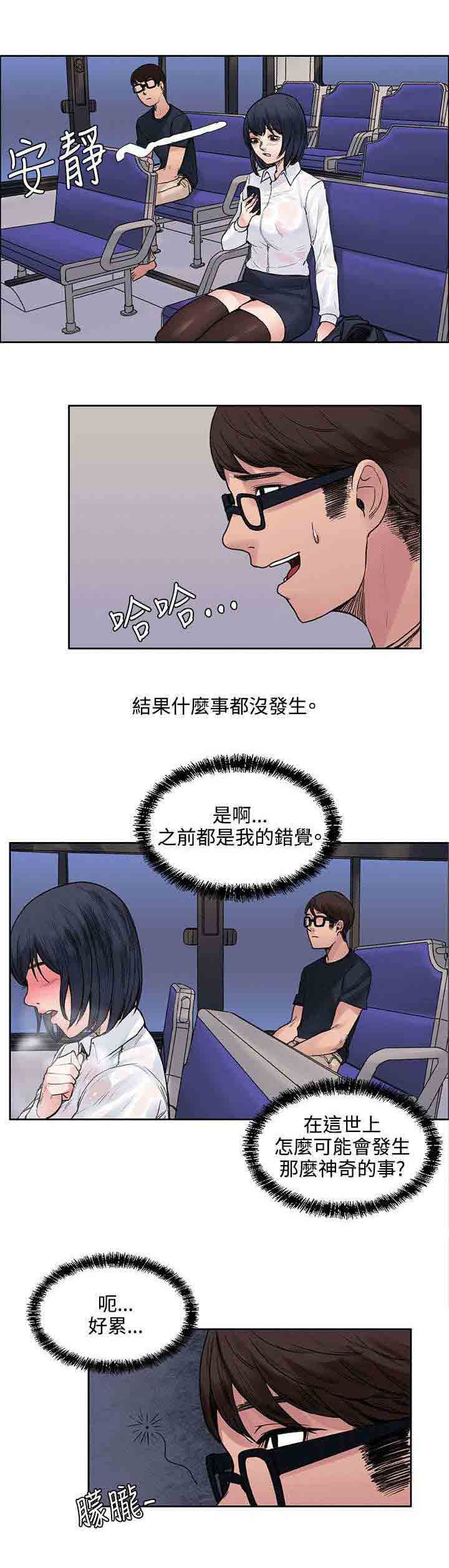 [韩国漫画] 甜蜜的香气 奇幻,巨乳大奶,女学生#[10P]-5