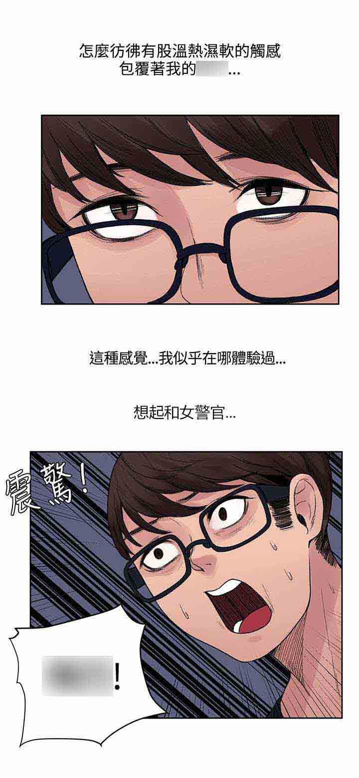[韩国漫画] 甜蜜的香气 奇幻,巨乳大奶,女学生#[10P]-7