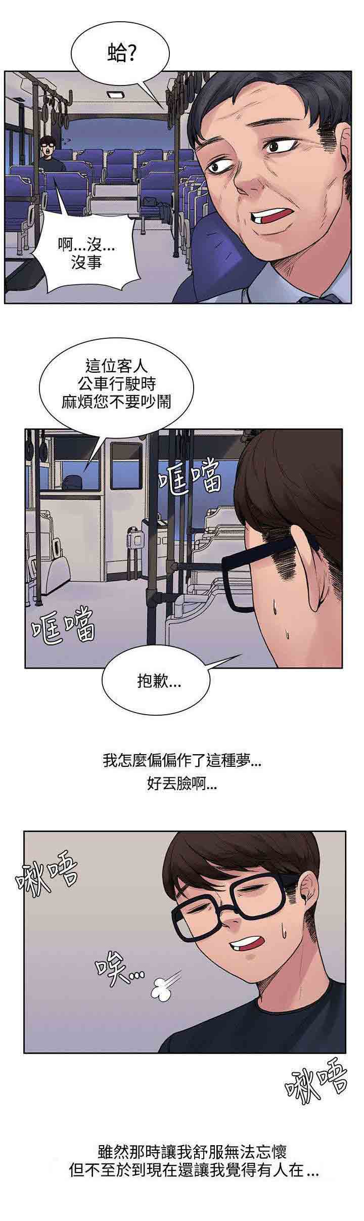 [韩国漫画] 甜蜜的香气 奇幻,巨乳大奶,女学生#[10P]-8