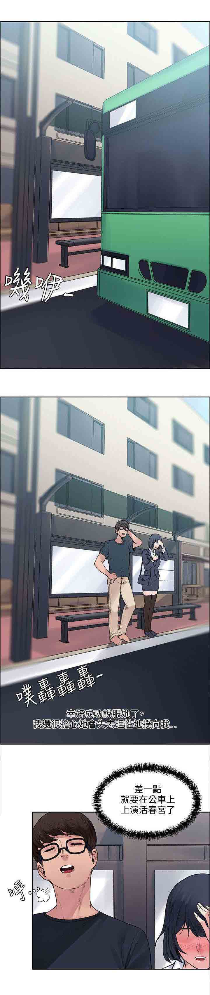 [韩国漫画] 甜蜜的香气 奇幻,巨乳大奶,女学生#[11P]-10