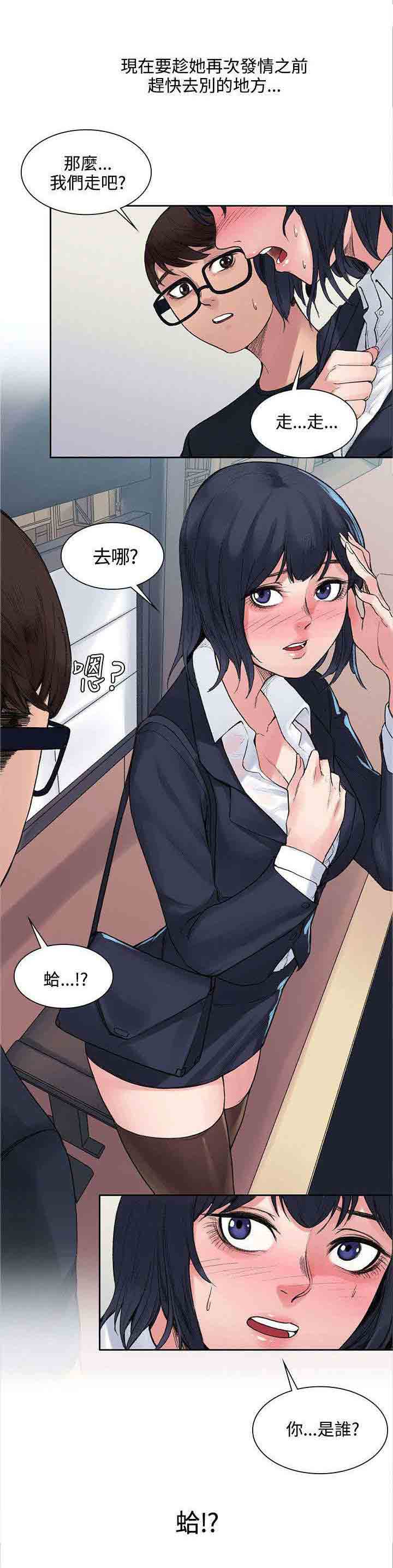 [韩国漫画] 甜蜜的香气 奇幻,巨乳大奶,女学生#[11P]-11