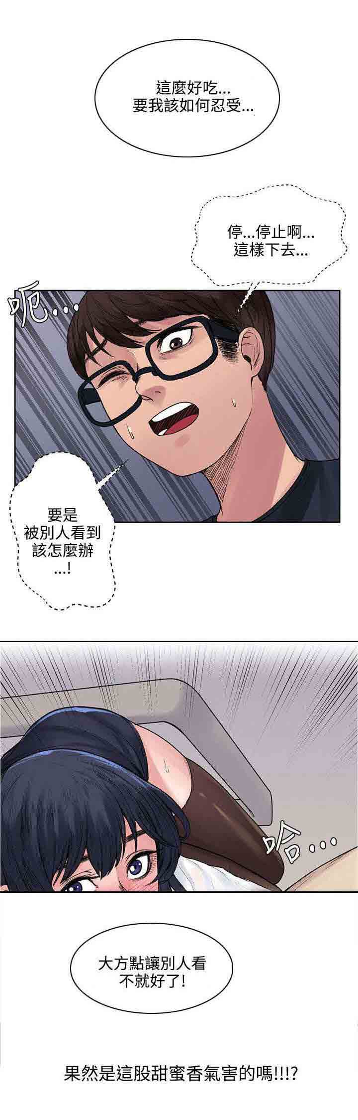 [韩国漫画] 甜蜜的香气 奇幻,巨乳大奶,女学生#[11P]-2