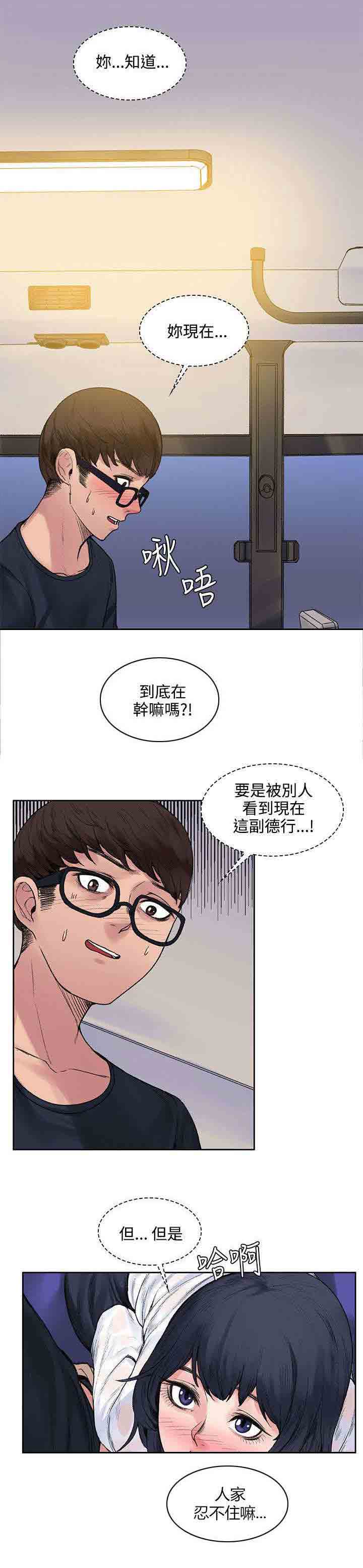 [韩国漫画] 甜蜜的香气 奇幻,巨乳大奶,女学生#[11P]-3