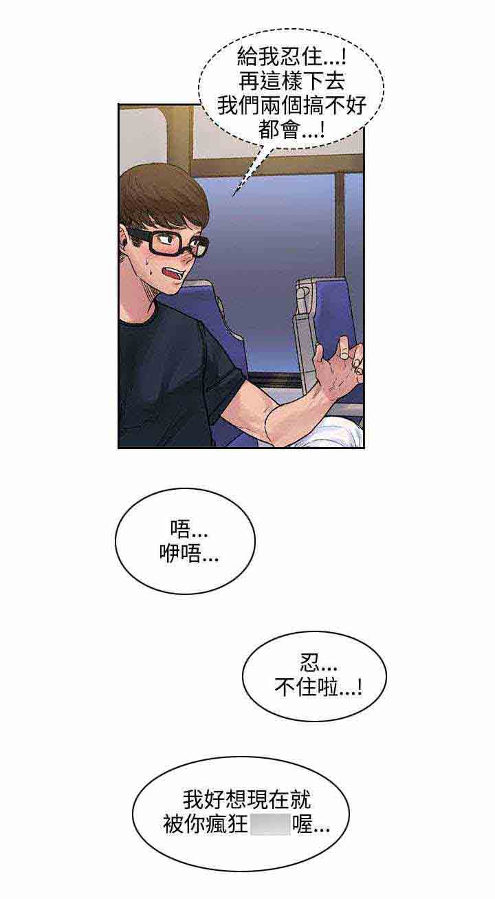 [韩国漫画] 甜蜜的香气 奇幻,巨乳大奶,女学生#[11P]-4