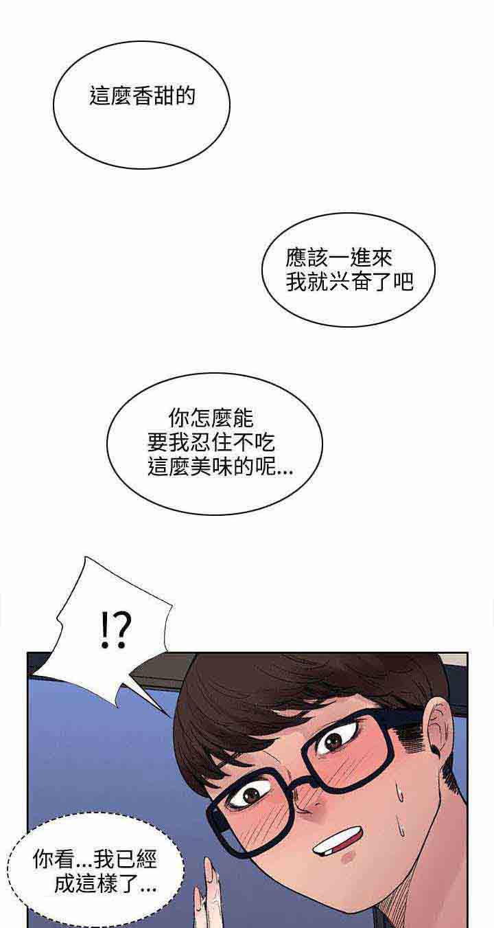 [韩国漫画] 甜蜜的香气 奇幻,巨乳大奶,女学生#[11P]-5
