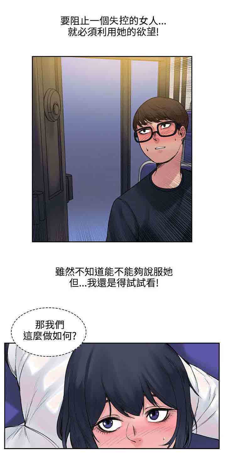 [韩国漫画] 甜蜜的香气 奇幻,巨乳大奶,女学生#[11P]-7