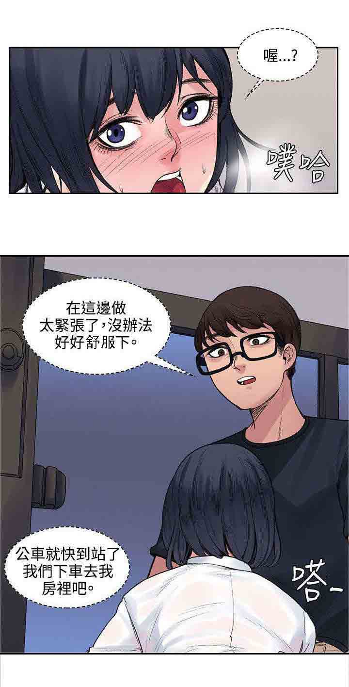 [韩国漫画] 甜蜜的香气 奇幻,巨乳大奶,女学生#[11P]-8