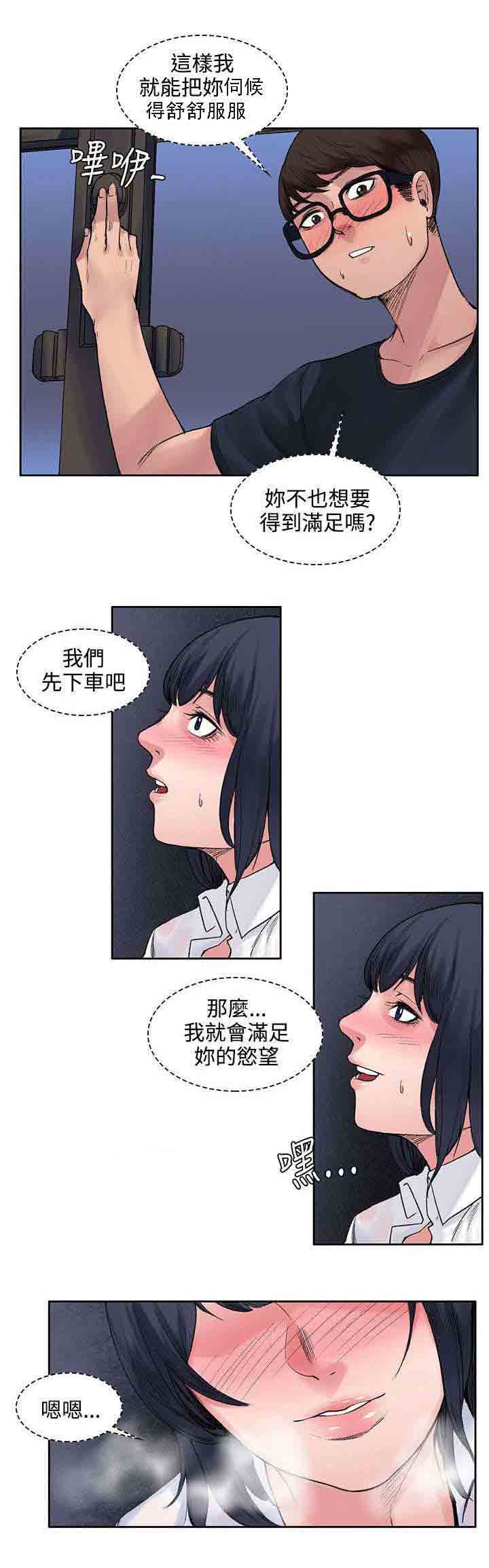[韩国漫画] 甜蜜的香气 奇幻,巨乳大奶,女学生#[11P]-9