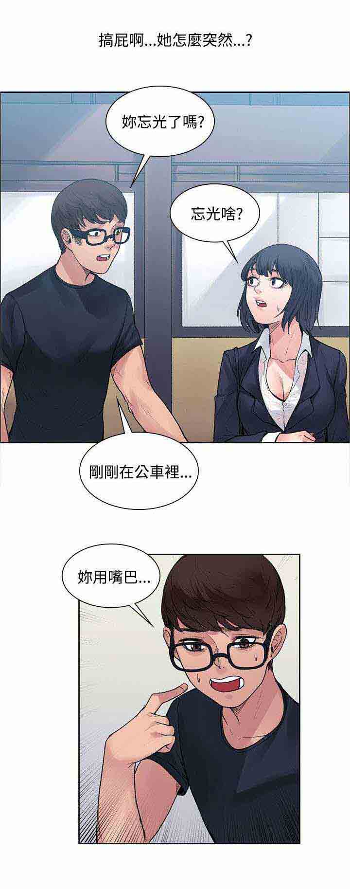 [韩国漫画] 甜蜜的香气 奇幻,巨乳大奶,女学生#[10P]-1