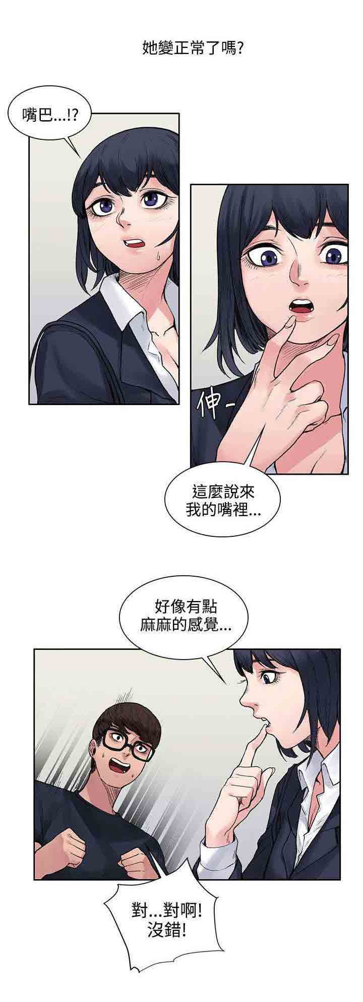 [韩国漫画] 甜蜜的香气 奇幻,巨乳大奶,女学生#[10P]-2