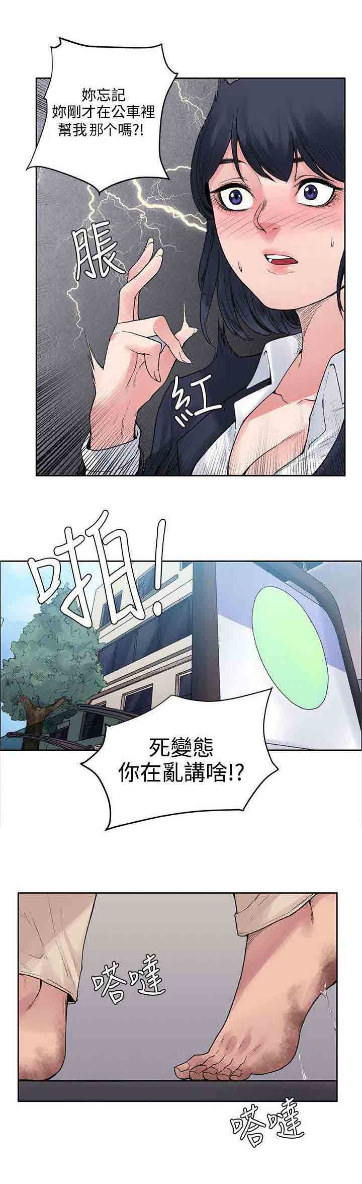 [韩国漫画] 甜蜜的香气 奇幻,巨乳大奶,女学生#[10P]-3